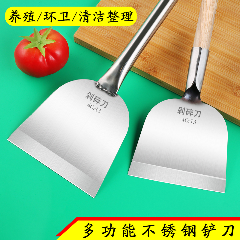 Stainless steel shovel shovel wall artifact shovel wall skin shovel cleaning knife chopping chili scraping wall long handle lengthened cement steel pipe