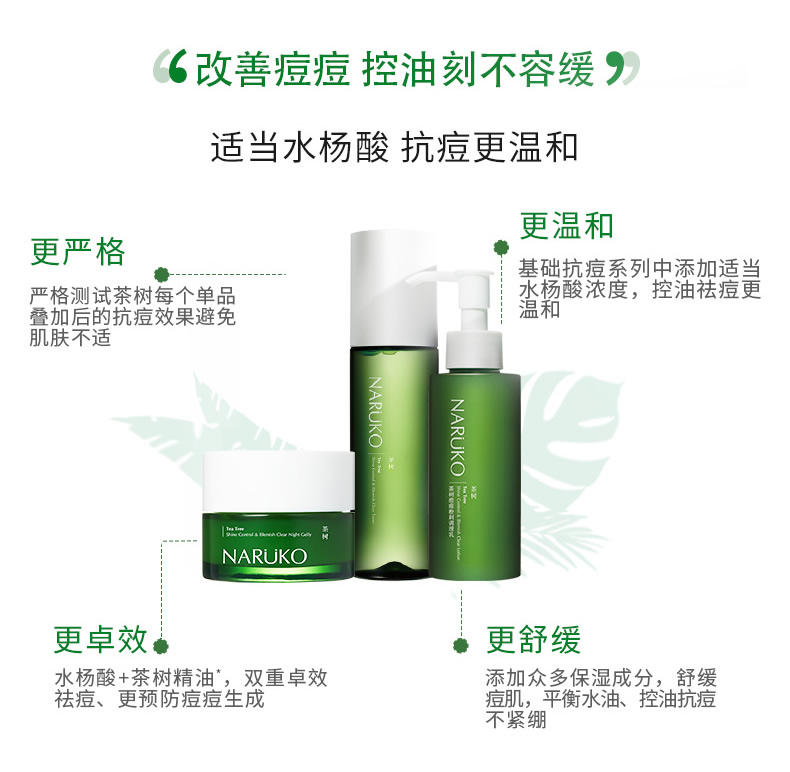 Niu er chính thức Tree Tree Acne Set Nước Sữa thu nhỏ Pore Điều khiển Dầu Da Mặt nạ đen Trang web chính hãng sữa dưỡng ẩm hada labo