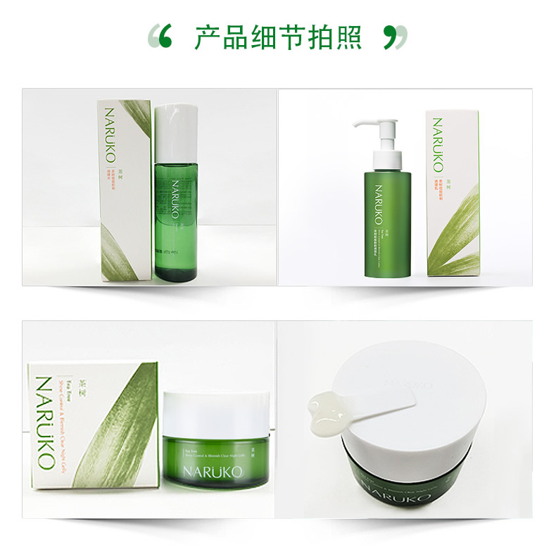 Niu er chính thức Tree Tree Acne Set Nước Sữa thu nhỏ Pore Điều khiển Dầu Da Mặt nạ đen Trang web chính hãng sữa dưỡng ẩm hada labo