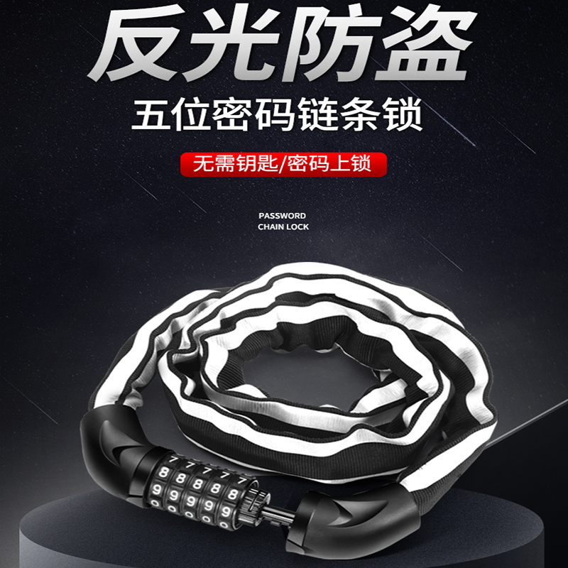 Phoenix bicycle lock electric vehicle battery car anti-theft lock portable chain lock bicycle mountain bike password lock