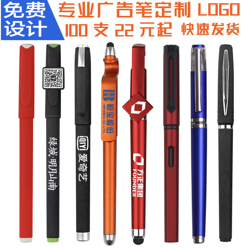 Custom advertising pen gel pen signature pen custom carbon water-based pen QR code pen printing LOGO pen custom