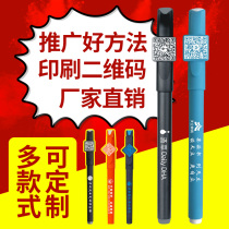 Set to advertise pen custom two-dimensional code pen color two-dimensional code advertising pen The pen in the pen can be printed and set
