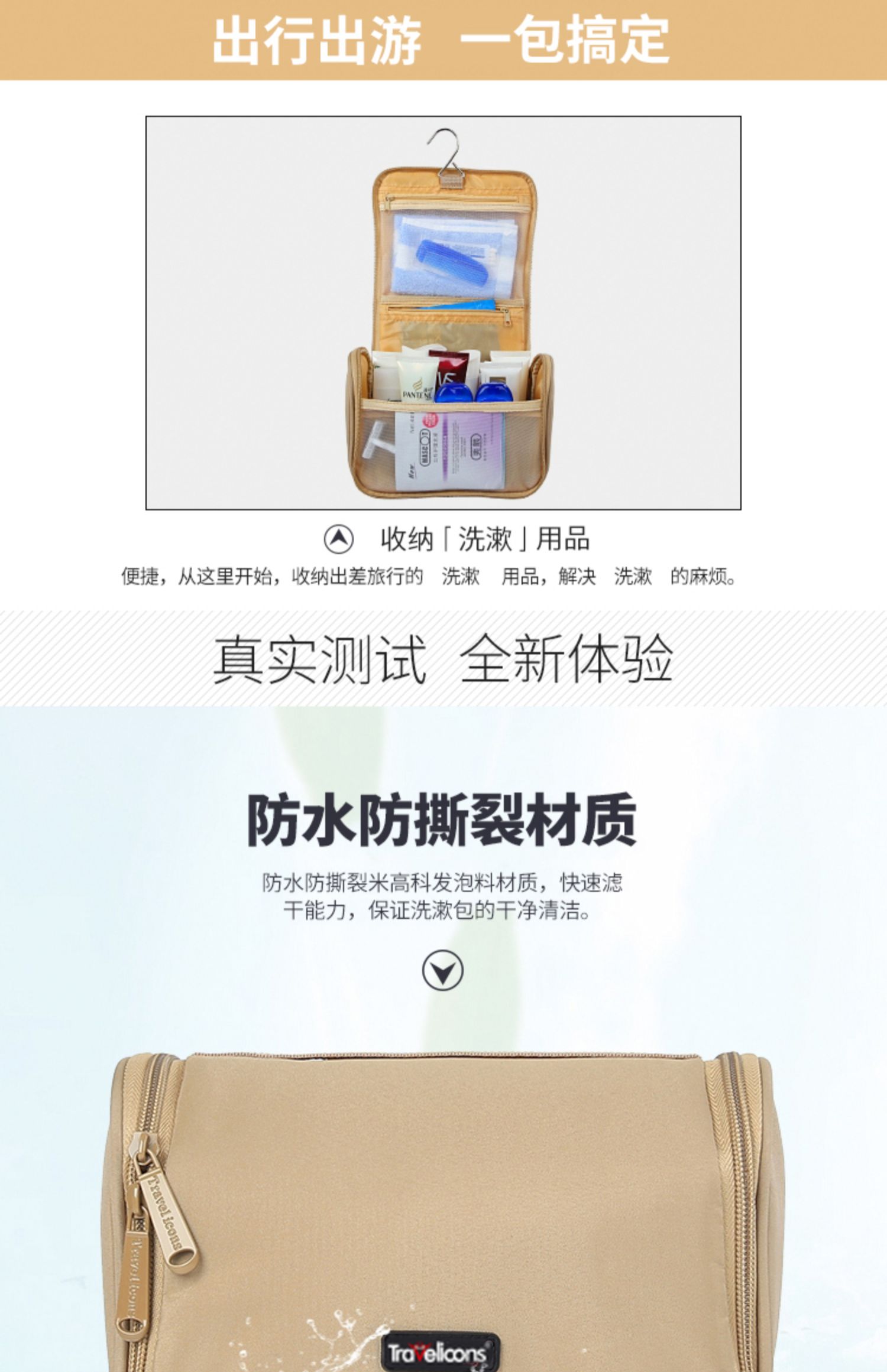 Business Travel Treasure Travel Đặt với đồ vệ sinh cá nhân, túi giặt, nam và nữ, túi mỹ phẩm không thấm nước, túi lưu trữ du lịch - Rửa sạch / Chăm sóc vật tư túi đựng trang điểm