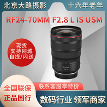 Canon RF 24-70 15-35mm F2 8L IS USM micro single wide angle standard zoom lens rf2470