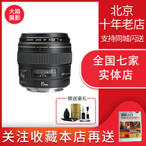 Canon EF 85mm f 1 8 USM mainland licensed 85 1 8 fixed focus portrait lens brand new