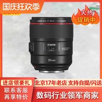 Canon 85mm f 1 4L IS USM anti-shake lens 85 1 4 IS fixed focus portrait head