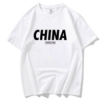 Белый Китай