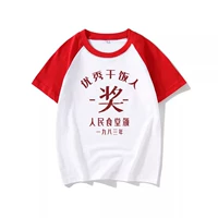 Красный и белый