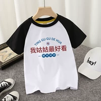 Черно -белое плечо