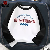 Черно -белые плечевые рукава