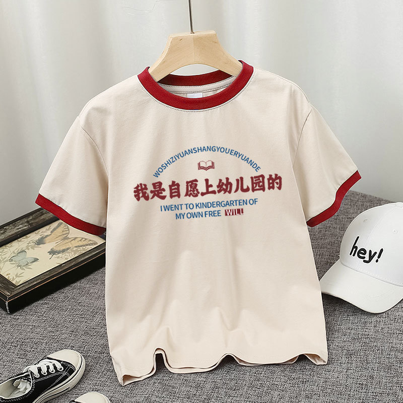 I Am a Boy and Girl Who Voluntarily Attend Kindergarten, Short-Sleeved T-Shirts, Pure Cotton Children's Clothing Tops, Children's Half-Sleeved Summer Clothes, Trendy
