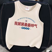 Абрикосовый жилет