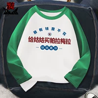 Зеленая тряпичная длинная рукава