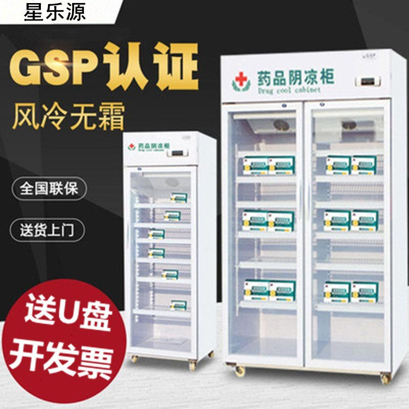 Medicines Cool Clinic Western Medicine Cabinet Vertical Refrigerator Double Door Three-door Glass Display Cabinet