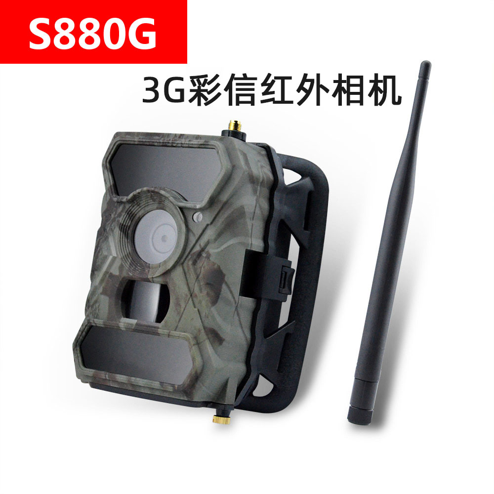 Outdoor S880G MMS infrared camera night vision camera Forest orchard pond warehouse field monitoring anti-theft