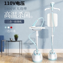 Cross-border 110V ironing machine household steam ironing machine with ironing board flat ironing hanging horizontal and vertical electric iron