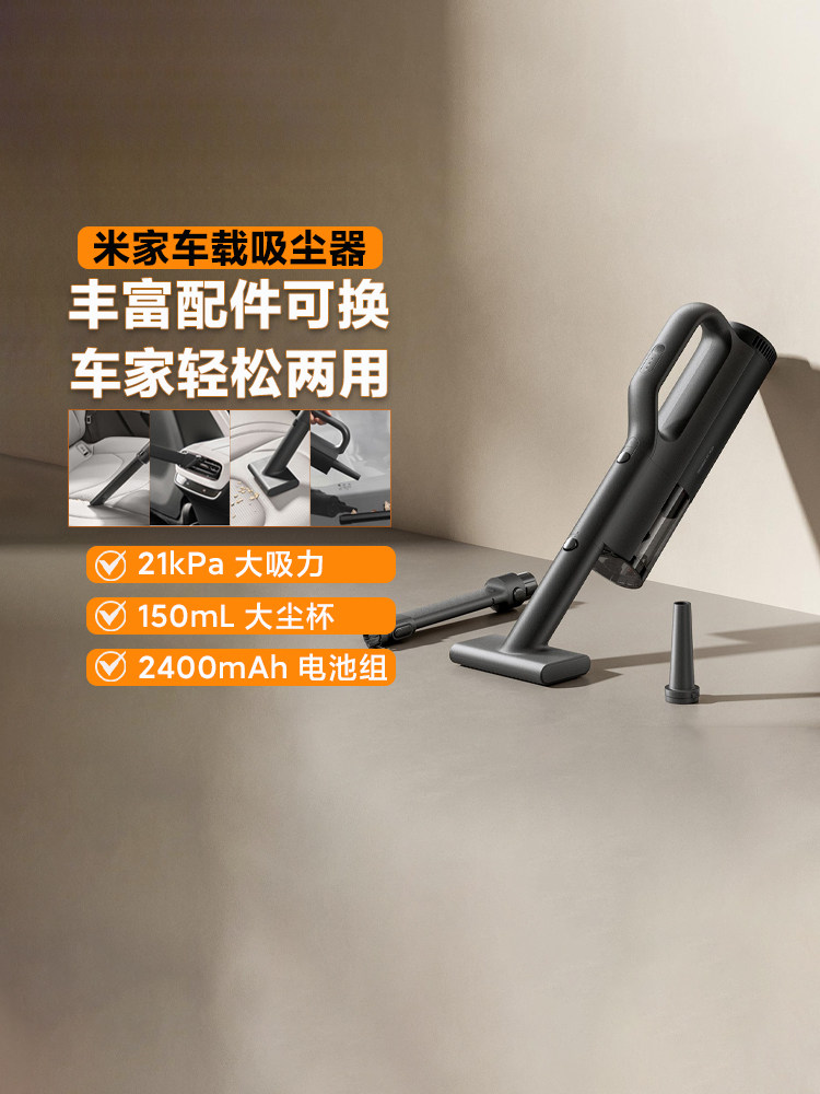Xiaomi Mijia Car Vacuum Cleaner with Strong Suction, Long Battery Life, Efficient Dust Removal, Dual-Use for Car and Home, Handheld Vacuum Cleaner