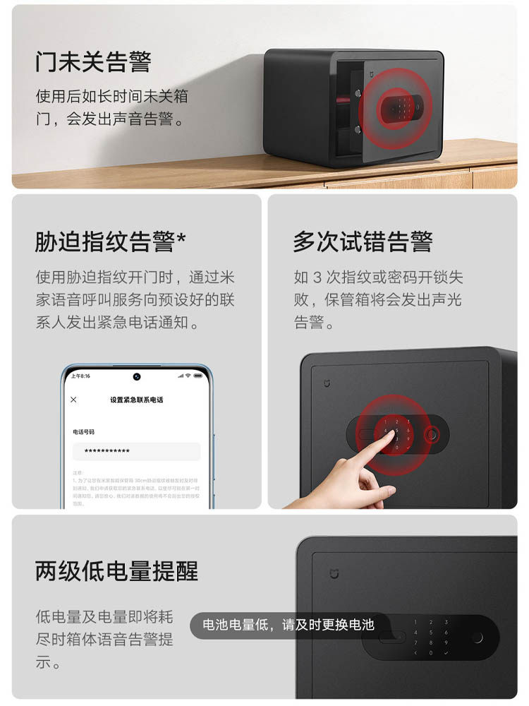 Xiaomi Mijia Smart Safe 30cm All-Steel Fingerprint Password Small Office Safe Deposit Box