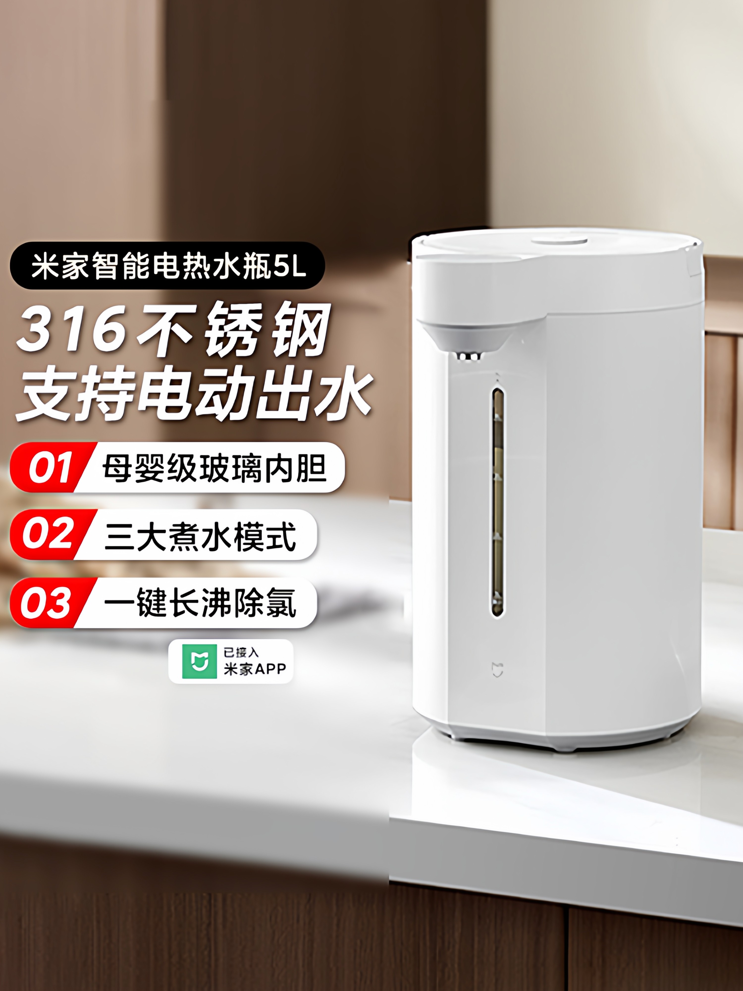 Xiaomi Mijia Smart Electric Kettle 5L Household Large Capacity Water Boiler with Integrated Heating and Insulation, Precise Temperature Adjustment