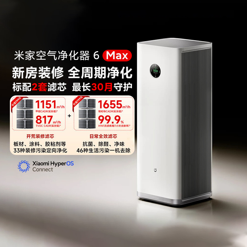 Xiaomi Mijia Air Purifier 6Max Removes Haze, Removes Formaldehyde, Pm2.5 Household Air Purifier and Freshener