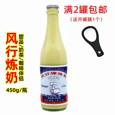 Full 2 bottles of new date popular brand condensed milk 450g sweetened condensed milk bread special condensed milk