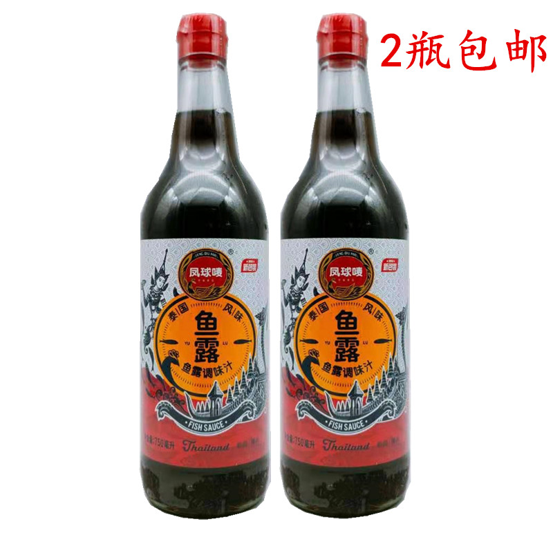 Fengqiu mark fish sauce 750ml*2 bottles Thai style Kimchi seasoning Shrimp oil soy sauce Dongyin soup soup