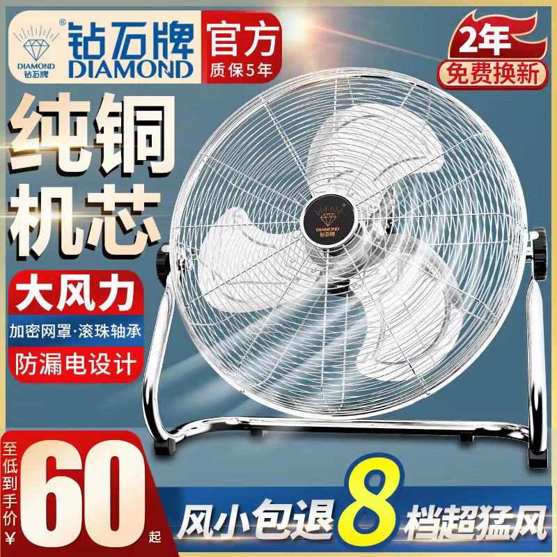 Commercially powerful wind power Ba crawling on the ground fan table test industry fan phoenix shirt put on the ground seat seated electric fan