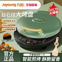 Jiuyang Electric Cake Pan and When Blocked Home Battery Stall Electric Cake Call Pan plug-in electric frying-baking branded pancake brace as cake-burning cake pan