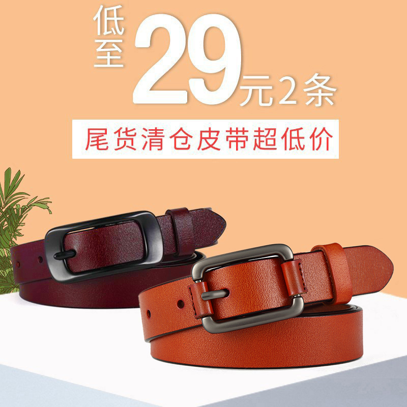Clear Bunker Special Price Genuine Leather Belt Lady 100 Hitch Decoration Suit Leather Belt Fashion Bull Leather Matching Jeans With Tide