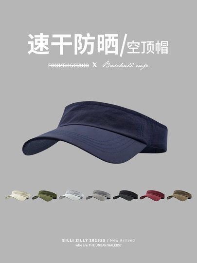 Quick-Drying Visor Hat for Men and Women, New Summer Outdoor Running Sports Sunshade and Sun Protection Hat with Wide Brim and Peaked Cap