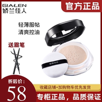 Guerlain beauty Bai Ruishi cloud gauze honey powder loose powder set makeup powder long-lasting oil control fine waterproof concealer non-floating powder