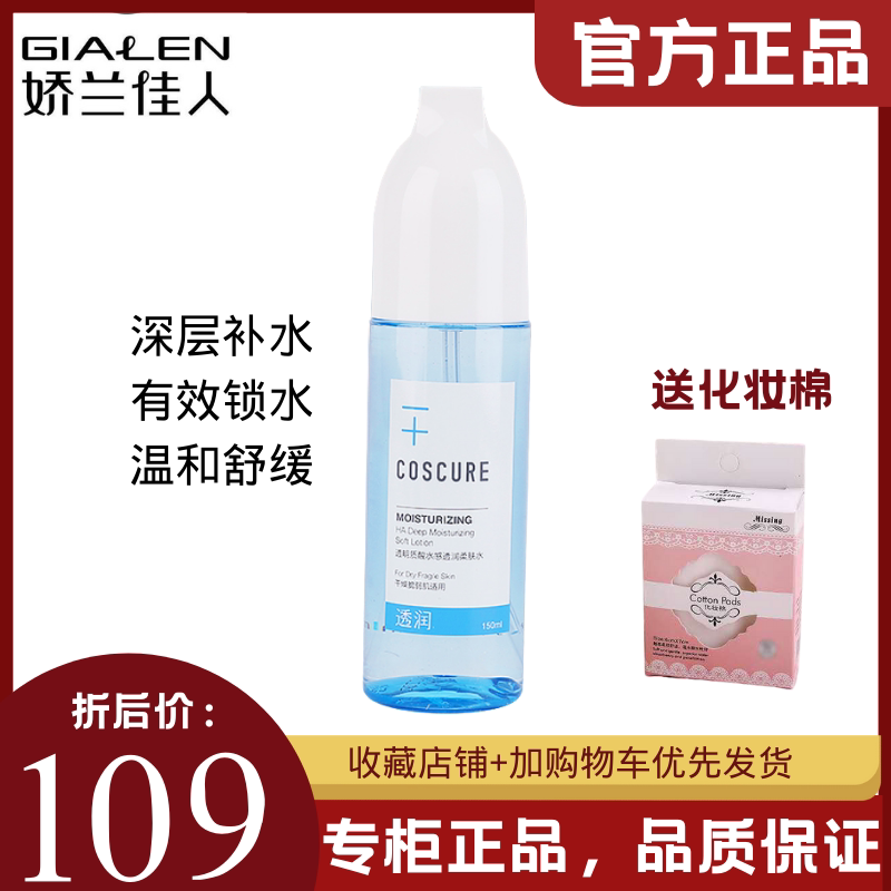 Guerlain Beauty Straight Hair Kosko Hyaluronic Acid Hyaluronic Acid Hyaluronic Acid Moisturizing Moisturizer Suitable for Dry and Fragile Skin