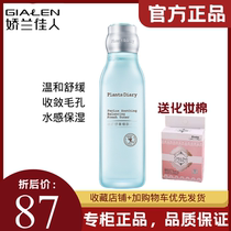Guerlain Beauty Straight Hair Plant Diary Phytofermentation Shuheng Fine Skin Water Soothing Toner Water Gently Soothes Fine Pores