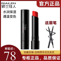 Guerlain Beauty Straight Hair REC Rui Ke Miyu Lip Balm Moisturizing Lip Balm Moisturizing Moisturizing Counter