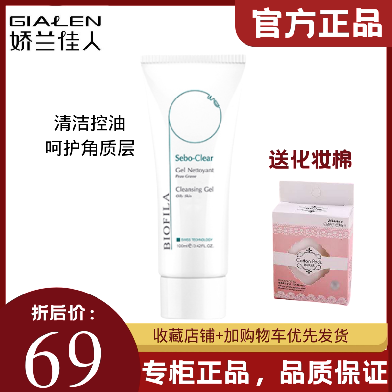 Guilangjia Direct hair skin spring oil control clean face and curry clean face clean, soap-based washing counter