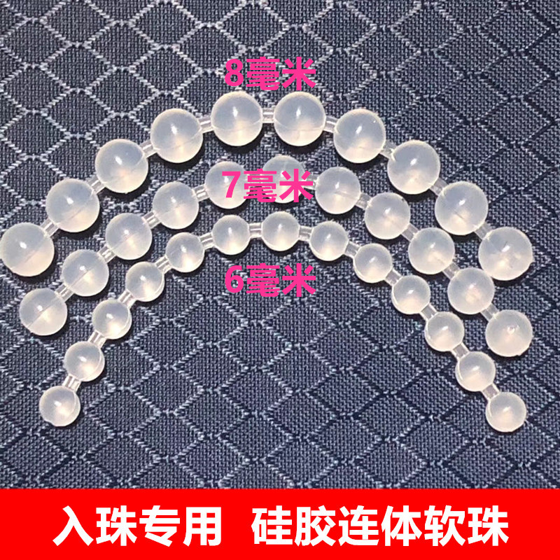 Special Silicone Beads for Beads, Men's Dragon Beads, Human Body Beads Tool Set, Soft Silicone Conjoined Beads 5678mm