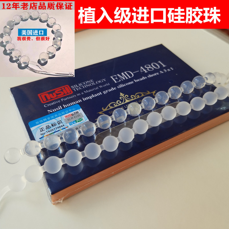 Men's Bead Embedding Tool Set, Body Bead Embedding Tool for Men, Special Soft Gel Beads, Imported Medical Silicone, Includes Tutorial