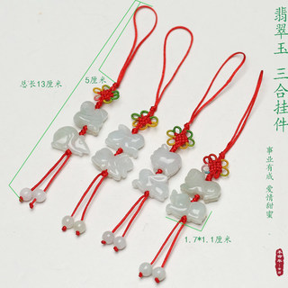 Tiger's birth year jadeite jade zodiac monkey rabbit pig three-in-one mobile phone pendant red rope braided keychain pendant for men and women