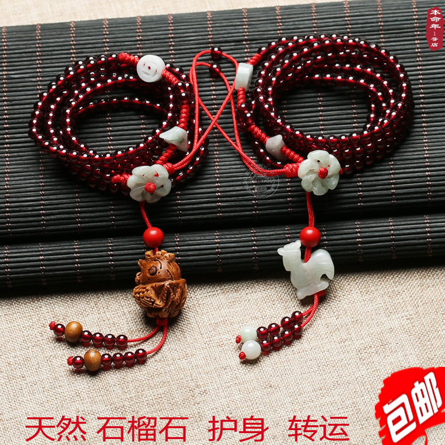 Natural garnet Benming year red waist chain red rope red belt 2022 is a tiger transfer female model