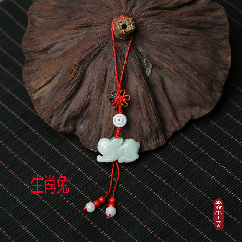 This life's mobile phone pendant natural jade key hanging decoration transshipment value too young to be a rabbit