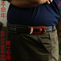 This year of life evil red rope transfer peach wood pendant to ensure safe belt buckle waist hanging mens business ethnic style