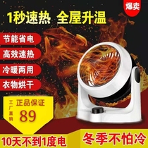 Oshipu Warm Fans German Black Tech cold and cold Dual-use warmer Home Electric Heating Turbine Heaters