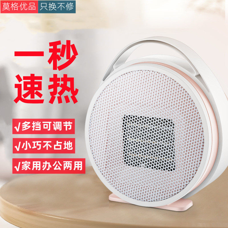Winter heater heater household small energy-saving electric heating small sun mini-office heater heater