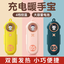 Warm Hand Charging Baby 2 in 1 small portable large-capacity student USB mobile power heating baby