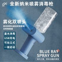 Disinfectant spray gunman holds Blu-ray nanospray electric small air wireless disinfectant gun alcohol atomizer
