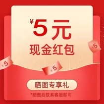 (5 Zhang Tutu 10s video) screenshots contact customer service to collect 5 yuan red packets per ID limit for one time