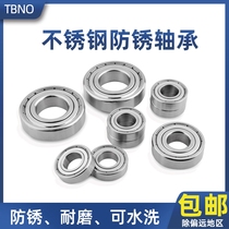Stainless steel bearings waterproof sealing deep groove ball bearing small bearings S6000ZZS6001ZS6200ZS6202ZZ