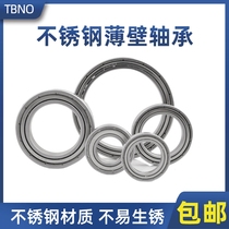 Stainless steel bearings S61800ZS61900Z deep groove ball bearing seal thin-walled small bearing rust bearing