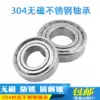 304 Stainless steel bearings Non-magnetic ball bearings S6200ZS6201ZS6202ZS6000Z antirust bearings