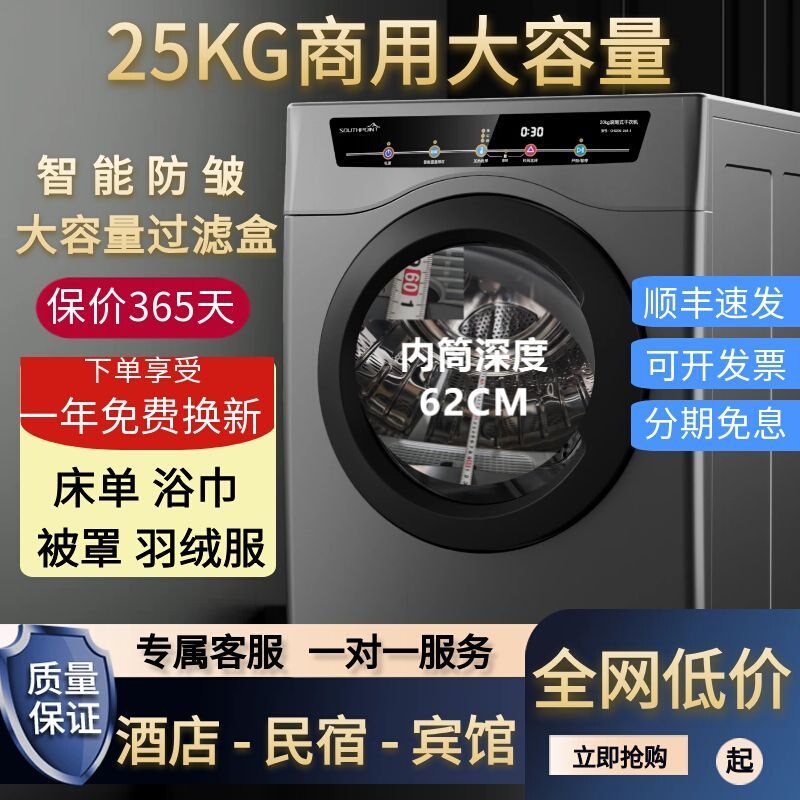 Antarctic Point Commercial 25kg Washing and Drying Set Hotel Clothes Dryer Household Drum Dryer for Guesthouses Antarctic Point Commercial 25kg Washing and Drying Set Hotel Clothes Dryer Household Drum Dryer for Guesthouses
